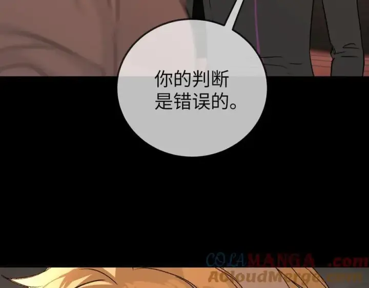 《恶之环》37图157