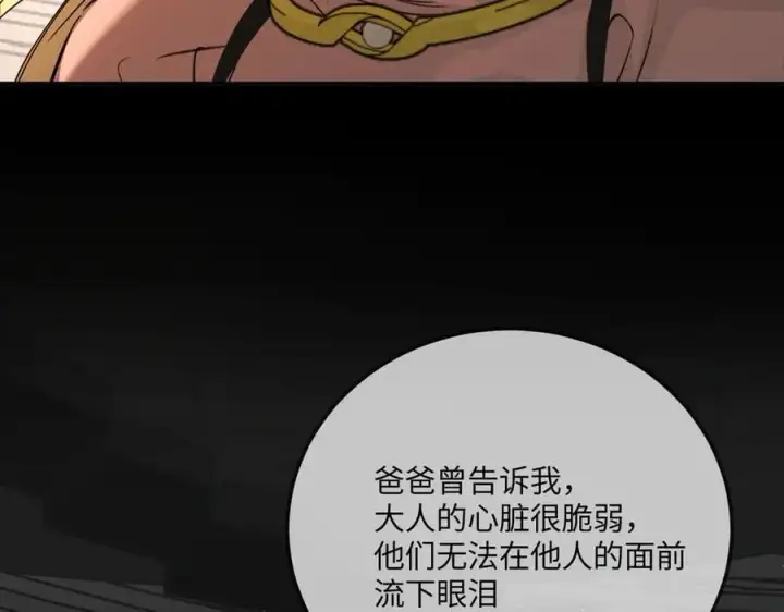 《恶之环》37图159
