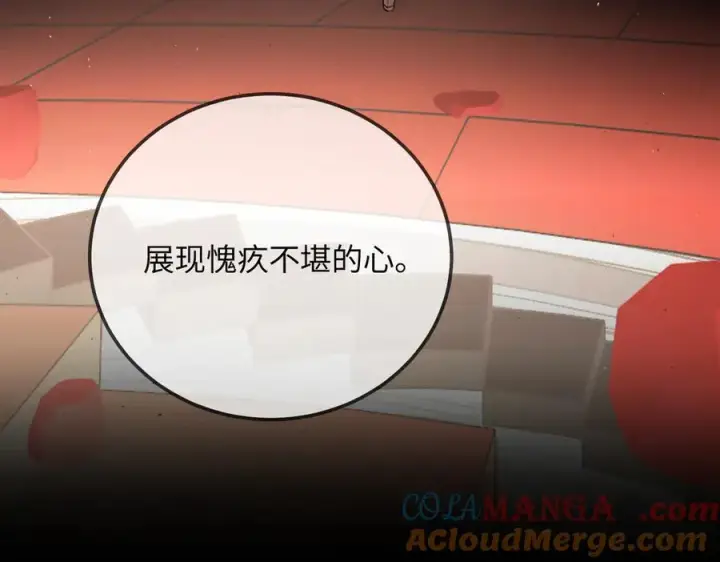 《恶之环》37图161