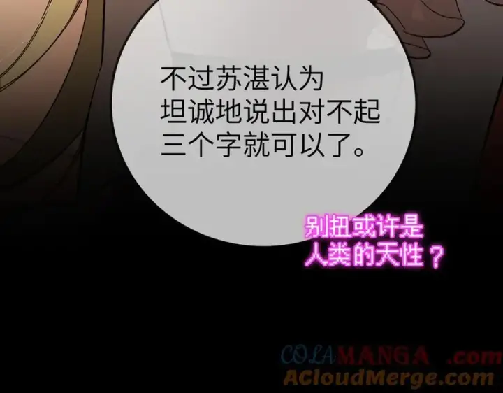 《恶之环》37图165
