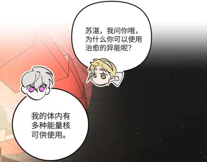 《恶之环》37图178