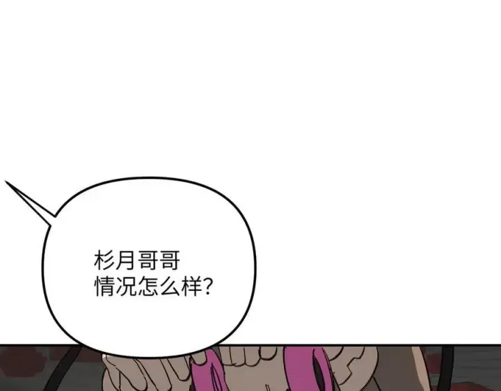 《恶之环》37图18