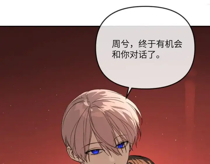 《恶之环》37图194