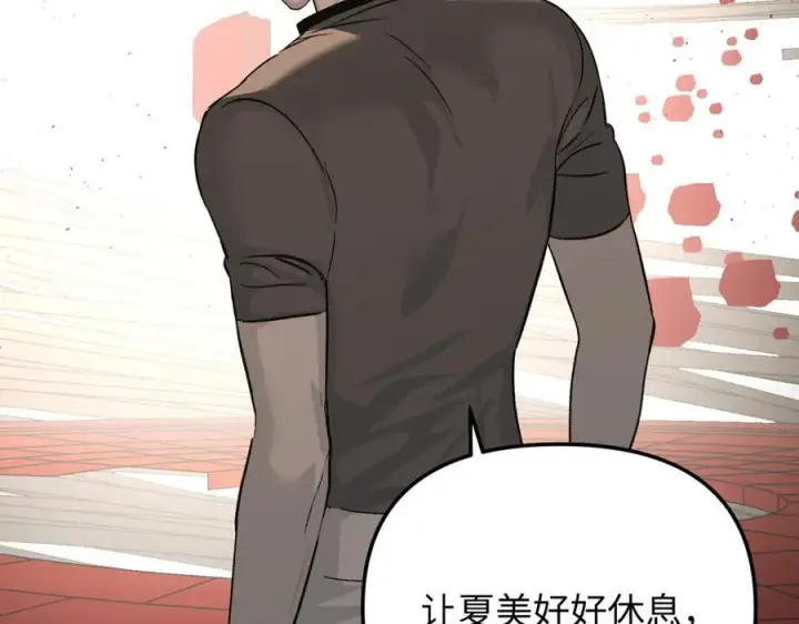 《恶之环》37图2