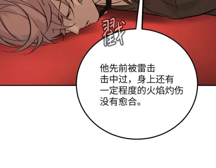 《恶之环》37图20
