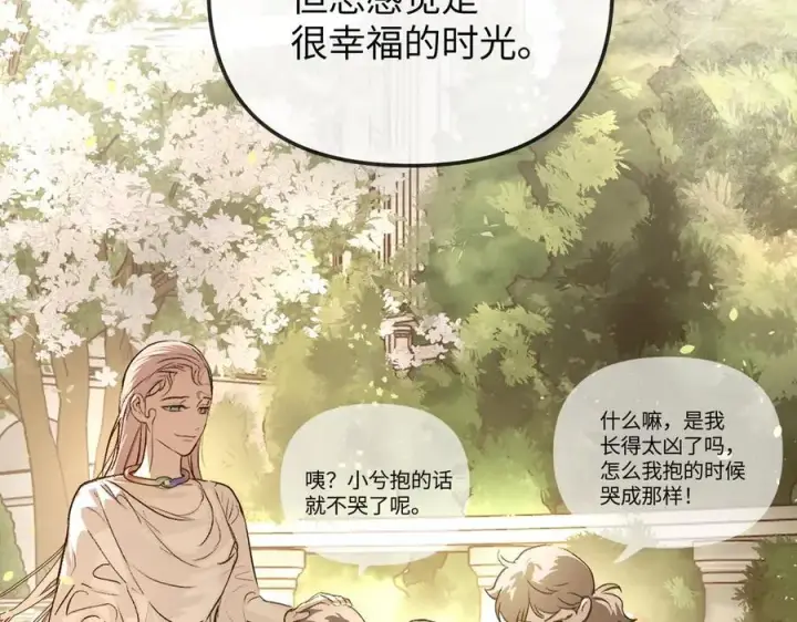 《恶之环》37图200
