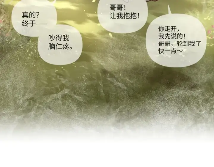 《恶之环》37图202
