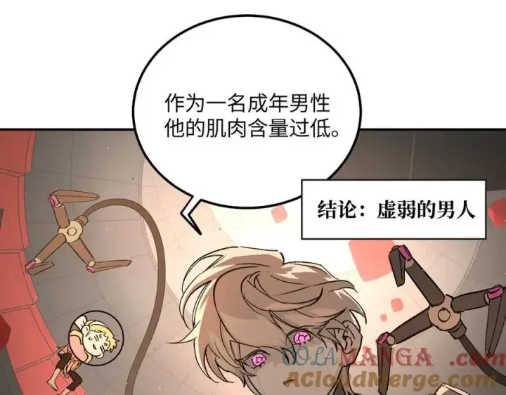 《恶之环》37图25