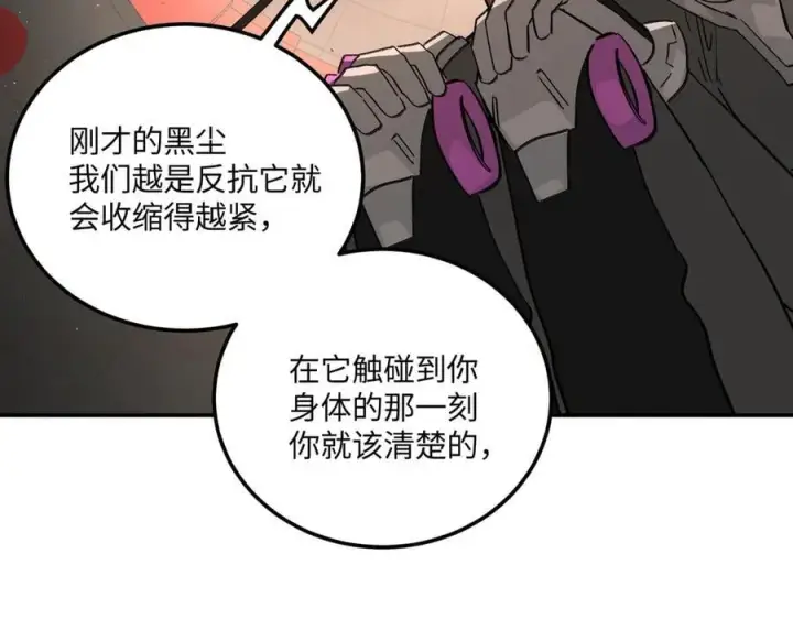 《恶之环》37图28