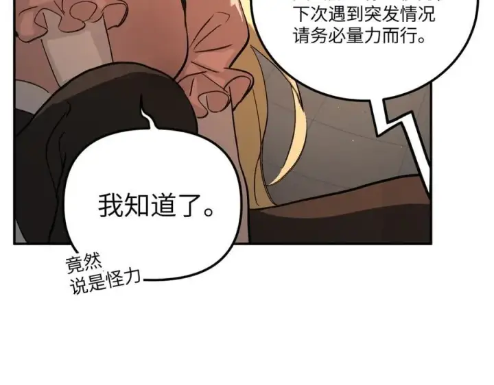 《恶之环》37图30