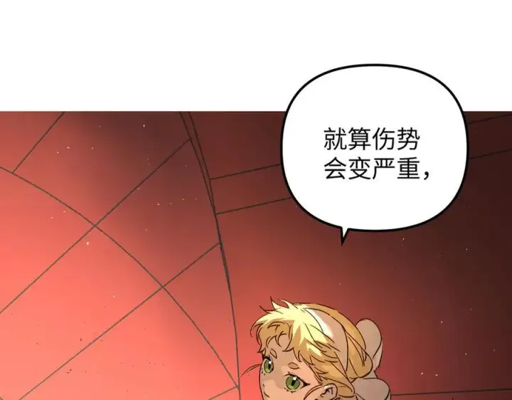 《恶之环》37图31