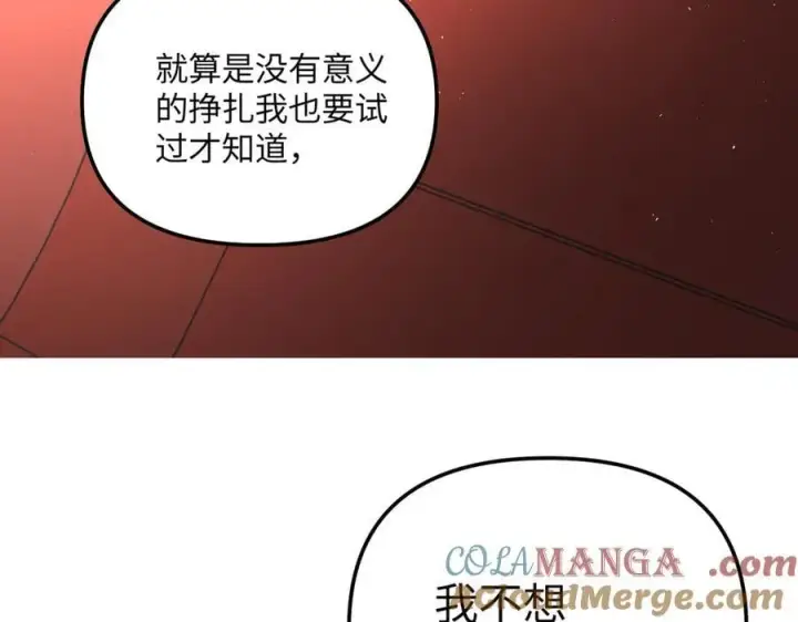 《恶之环》37图33