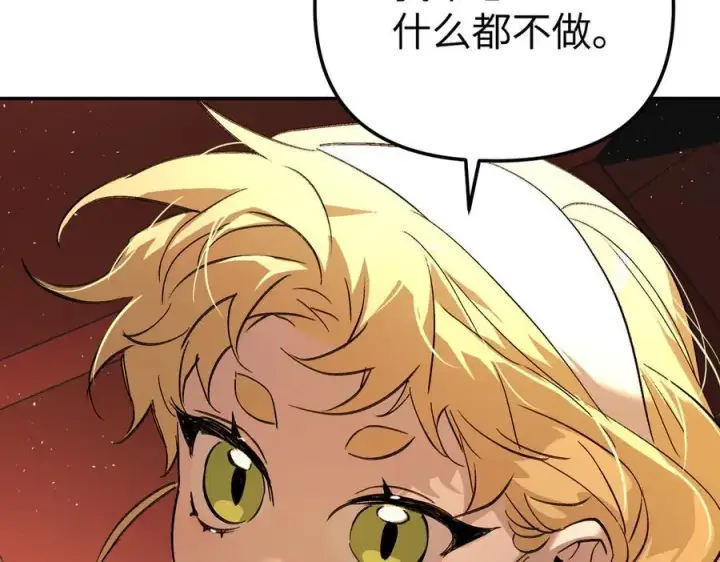 《恶之环》37图34