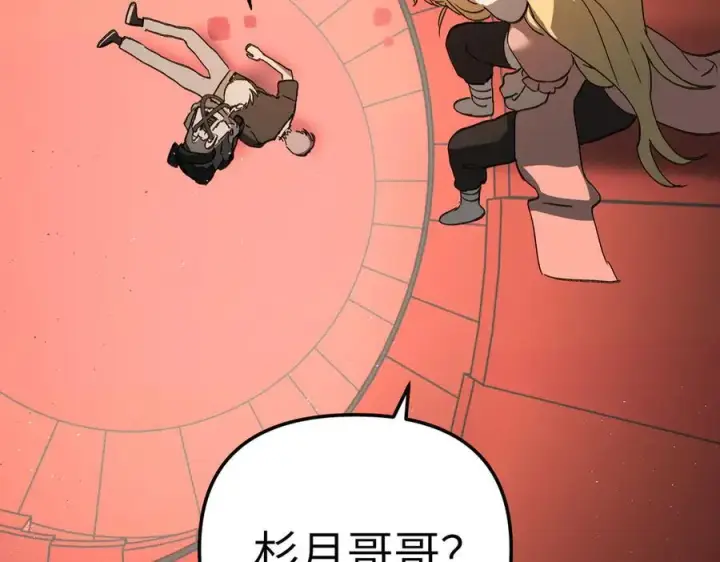 《恶之环》37图40