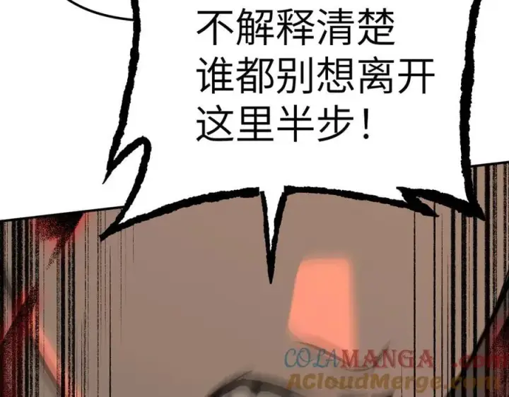 《恶之环》37图5
