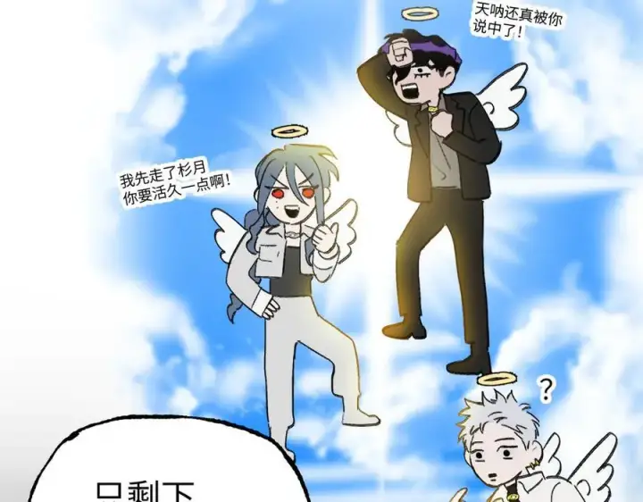 《恶之环》37图56