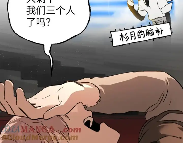 《恶之环》37图57