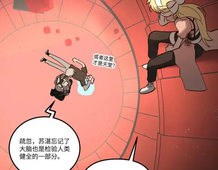 《恶之环》37图63