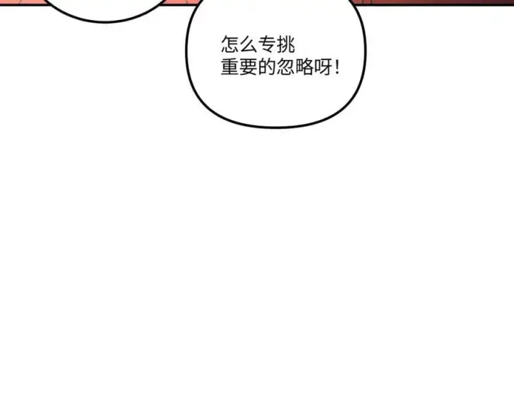 《恶之环》37图64