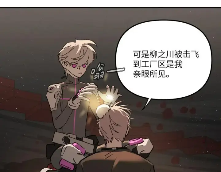 《恶之环》37图67