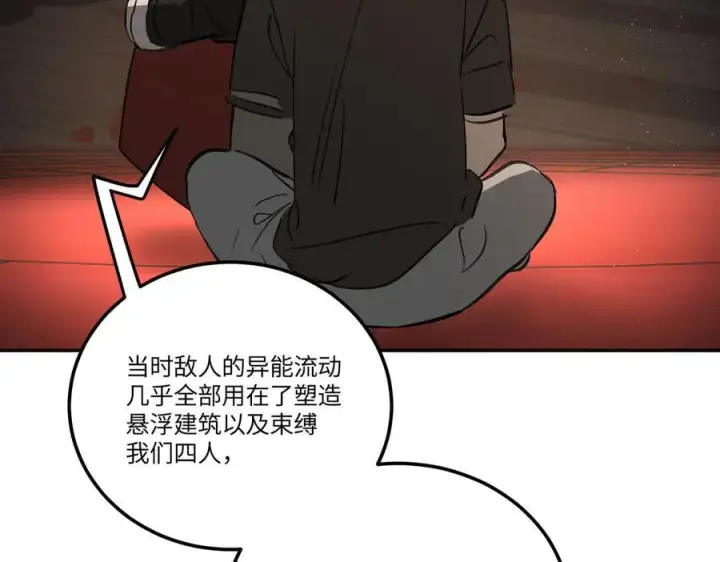 《恶之环》37图68