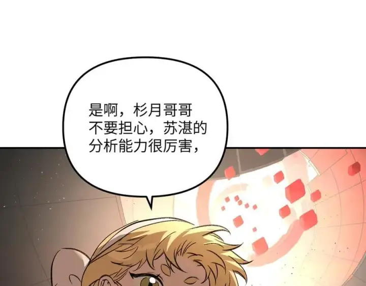 《恶之环》37图70