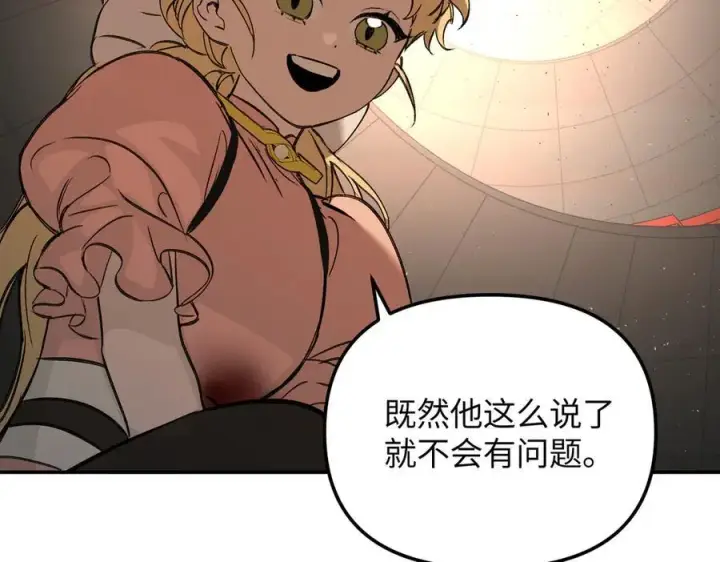 《恶之环》37图71
