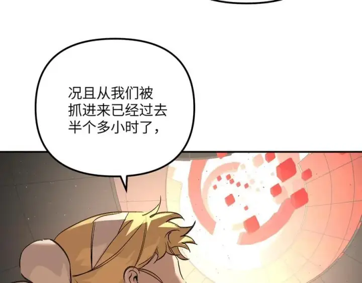 《恶之环》37图72