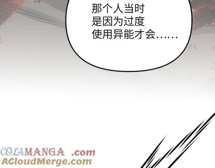 《恶之环》37图81