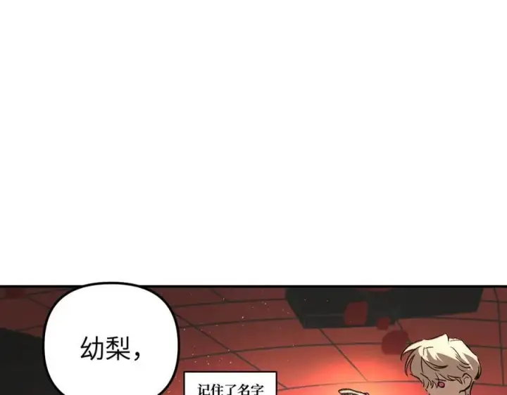 《恶之环》37图83