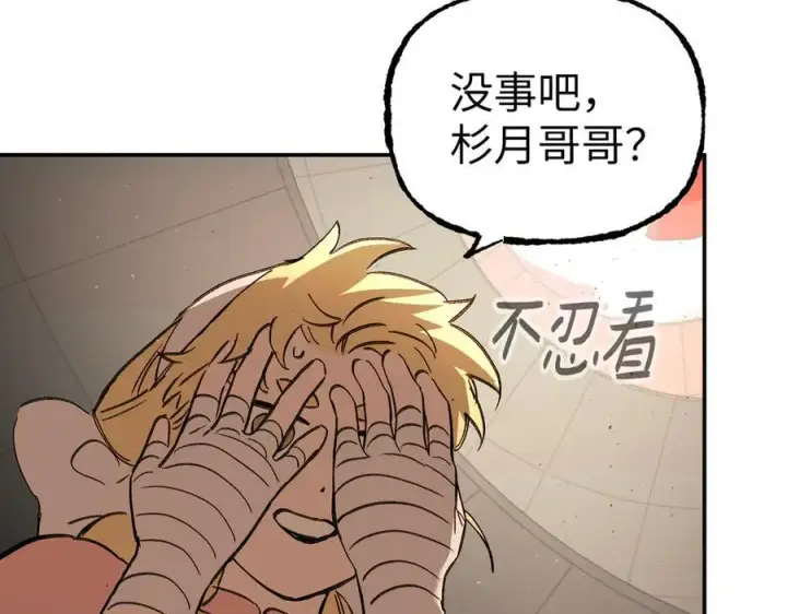 《恶之环》37图91