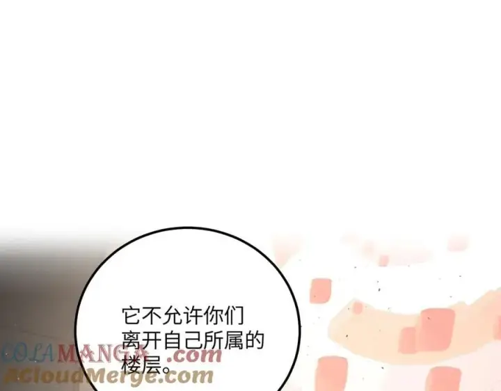 《恶之环》37图97