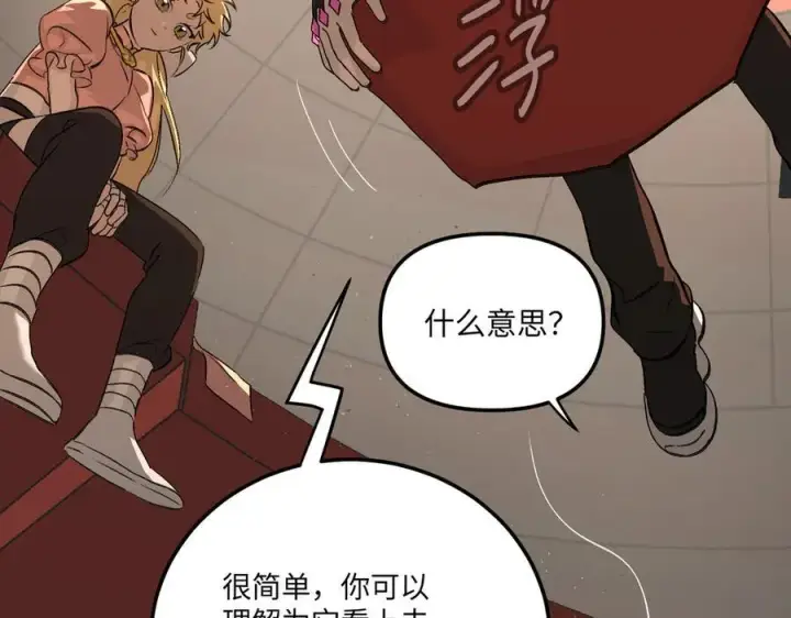 《恶之环》37图99