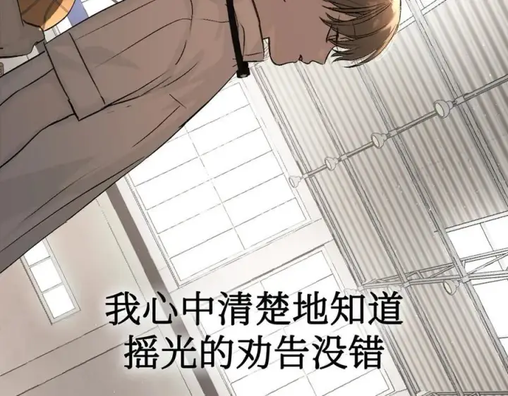 《恶之环》38图108