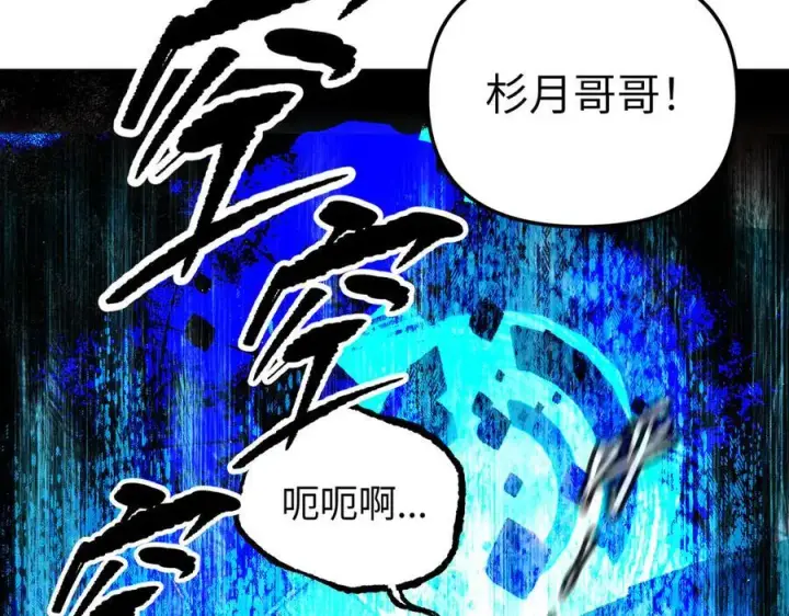 《恶之环》38图11