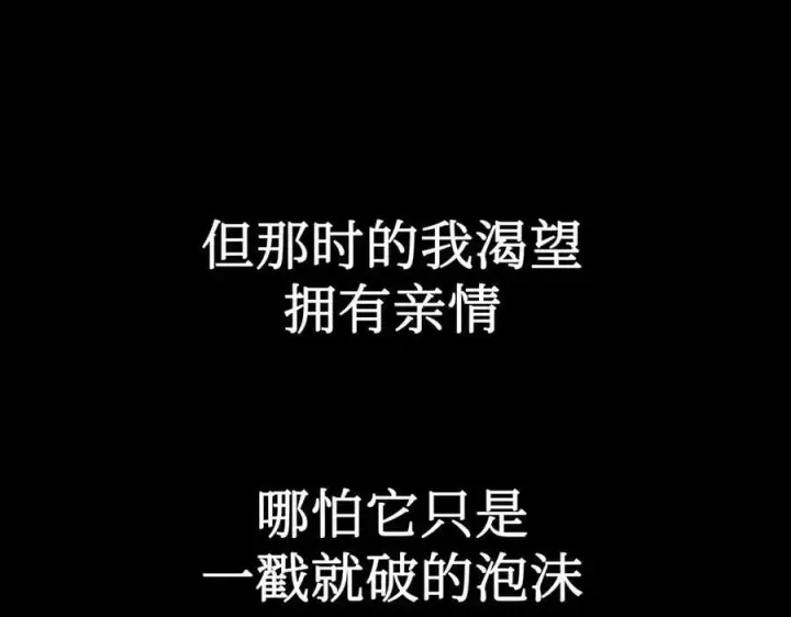 《恶之环》38图111