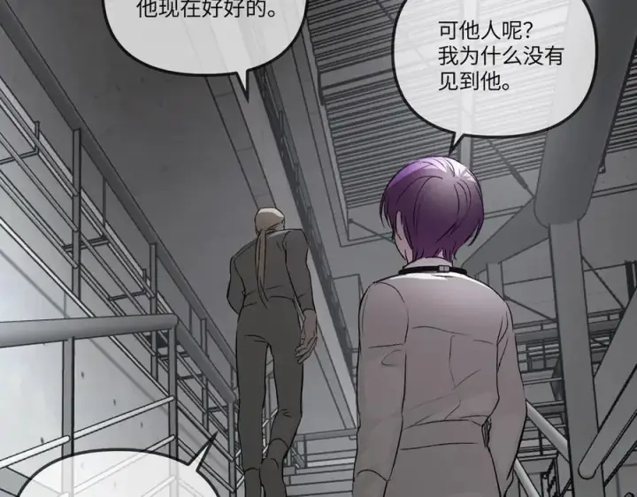 《恶之环》38图118