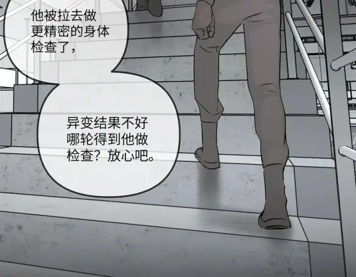 《恶之环》38图119