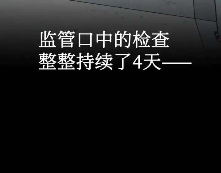 《恶之环》38图120