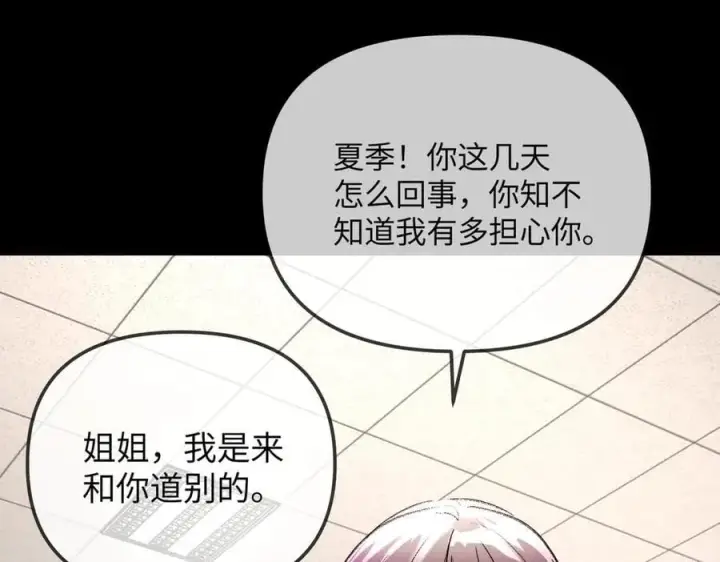 《恶之环》38图127