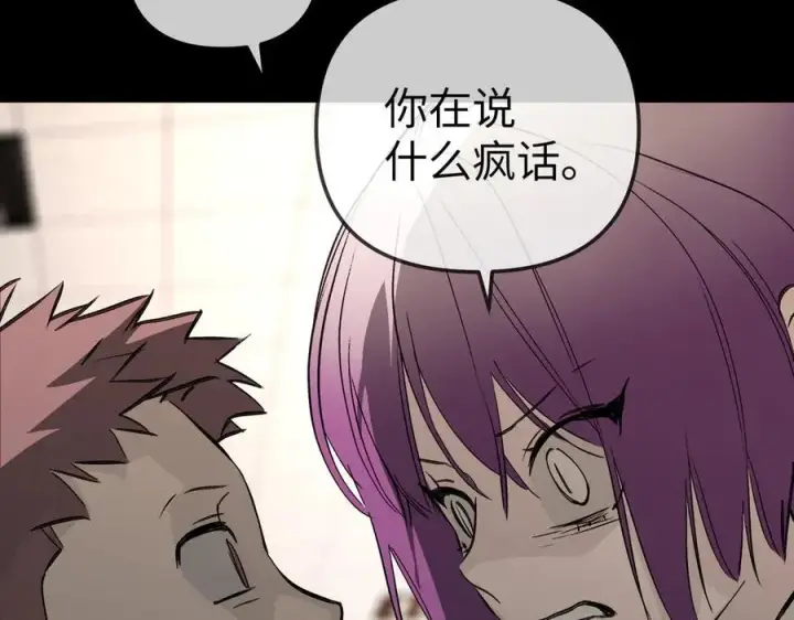 《恶之环》38图132