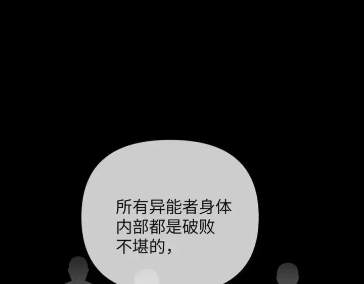 《恶之环》38图134