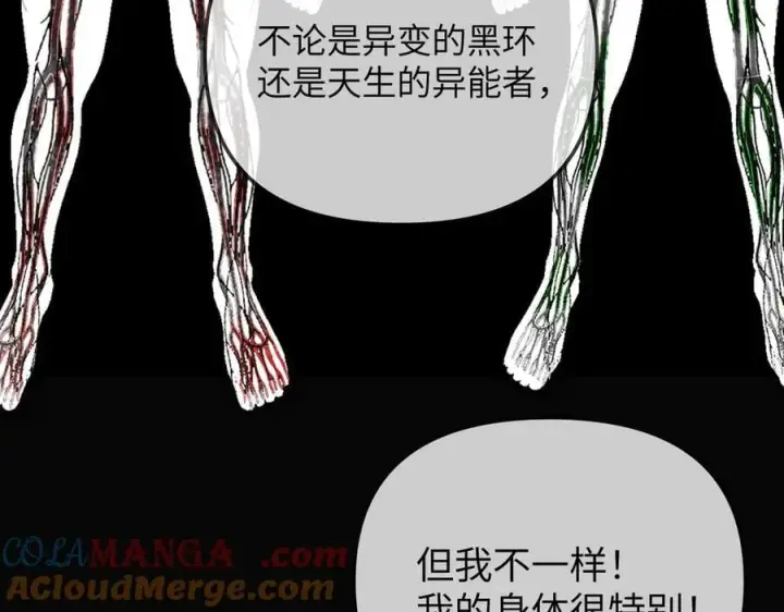 《恶之环》38图137