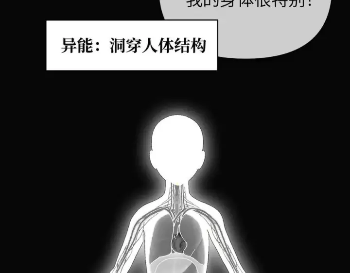 《恶之环》38图138