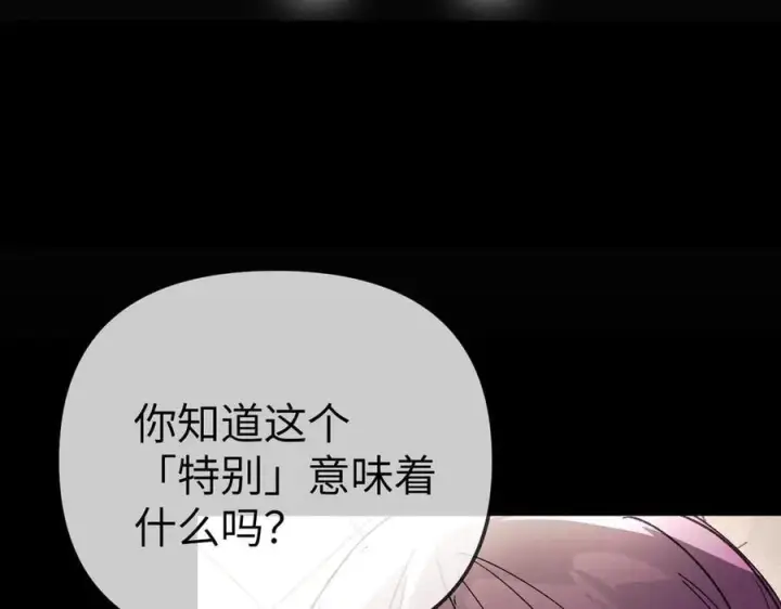 《恶之环》38图140