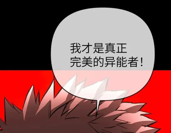 《恶之环》38图143