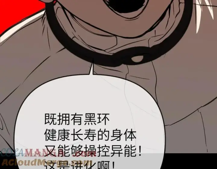 《恶之环》38图145