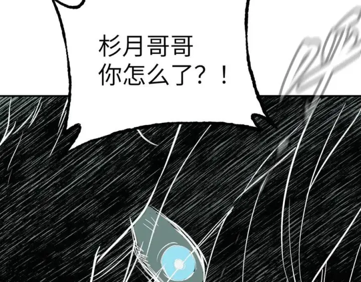 《恶之环》38图15