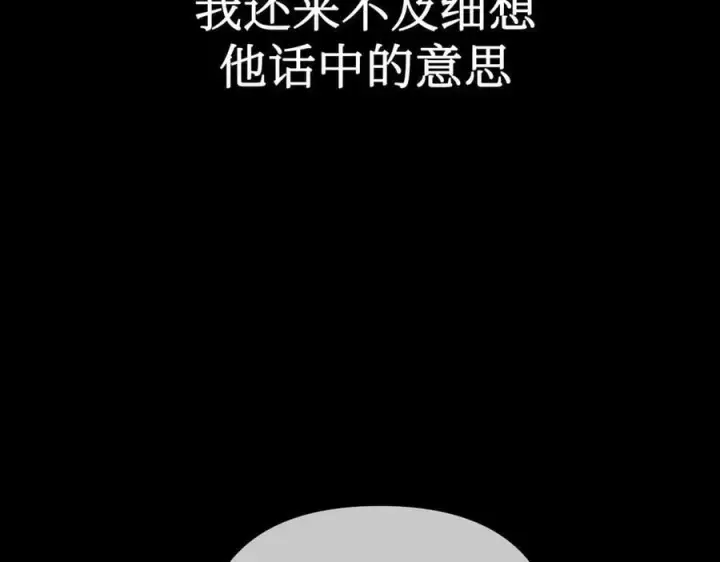《恶之环》38图150