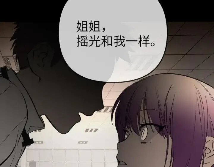 《恶之环》38图151